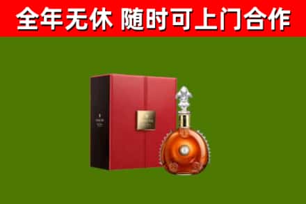淇市烟酒回收路易十三洋酒.jpg