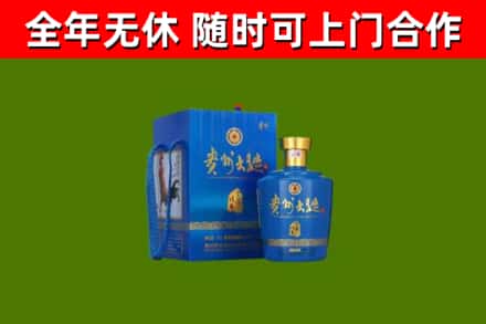淇市回收贵州大曲