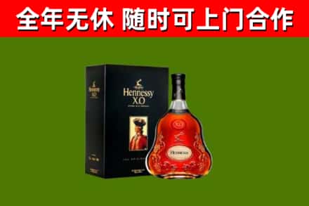 淇市烟酒回收轩尼诗XO.jpg